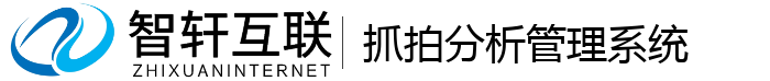 抓拍分析管理系统